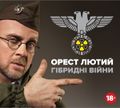Мініатюра для версії від 11:18, 28 липня 2020