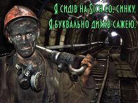 Шахтар Січ.jpg