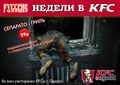 Русскій мір запалює сердця