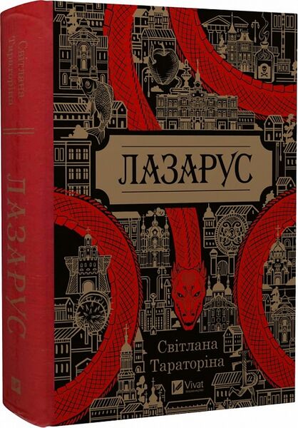 Файл:Lazarus.jpg