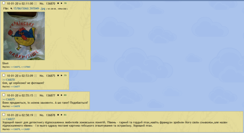 Файл:Півень.png