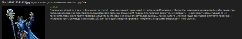Файл:2021-08-20 09.png