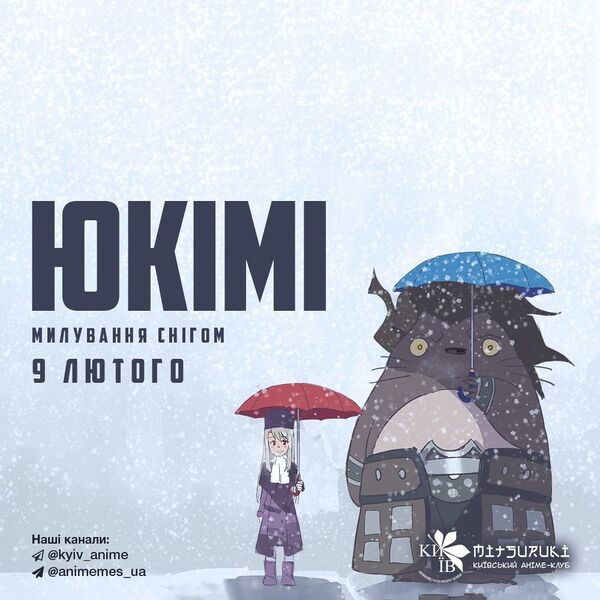 Файл:Юкімі міцурукі.jpg