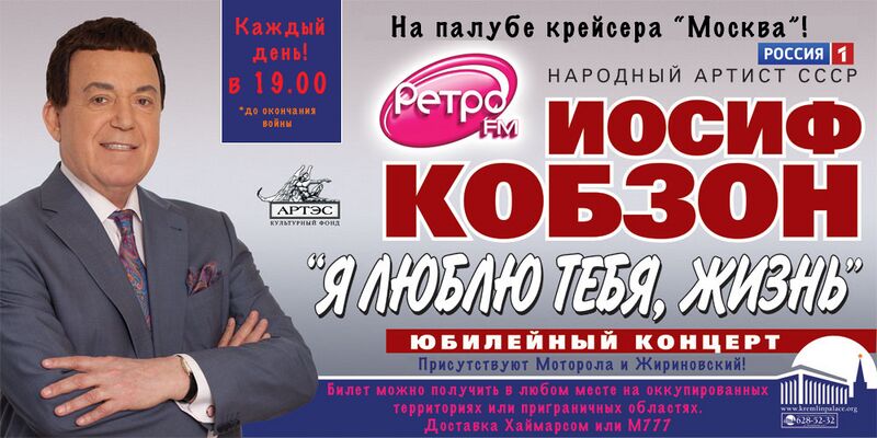 Файл:Кобзонатор.jpg
