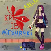 Міцурукі фан 17.jpg