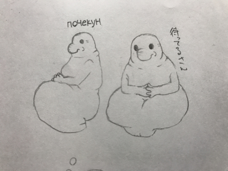 Файл:ЯпПочекун3.jpg