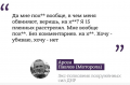 Велікіє цитати
