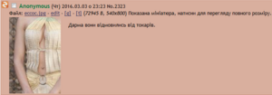 2323твУчану.png