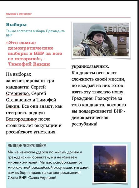 Файл:Газета БНР 2.jpg