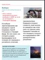 Газета БНР 2.jpg
