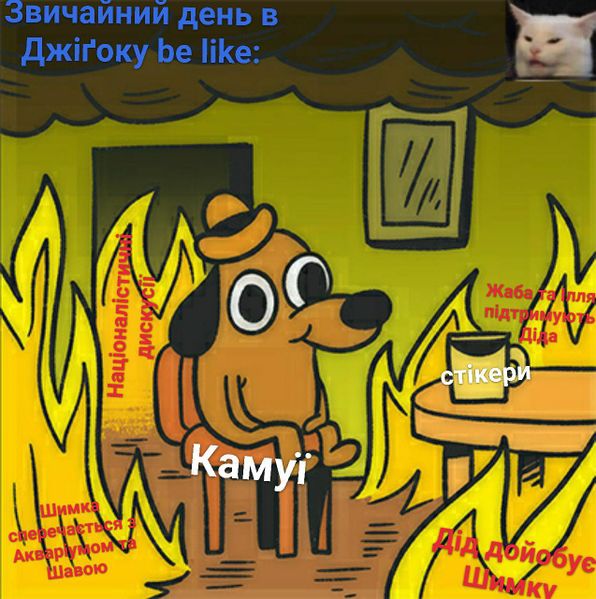 Файл:Звичайний день в Джіґоку.jpg