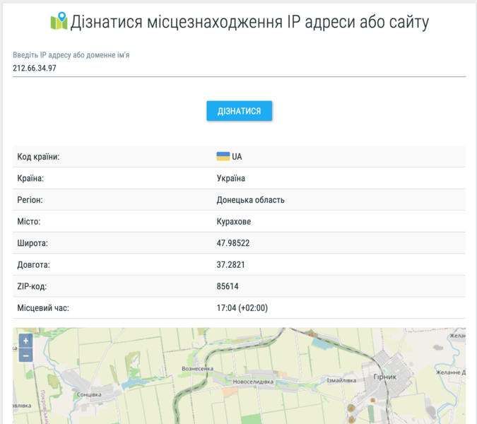 Файл:Знімок екрана 2021-03-18 о 17.05.01.png