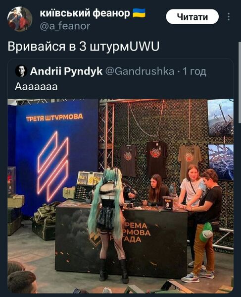 Файл:Вривайся.jpg