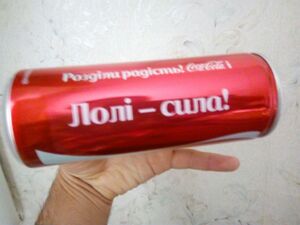 Лолі сила банка.jpg