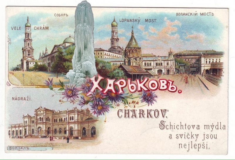 Файл:Charkov.jpg
