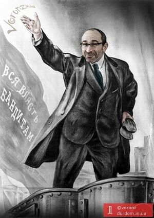 Вся влада бандитам.jpg