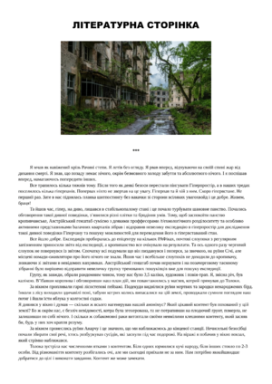 Кропивацька Правда №3-5.png