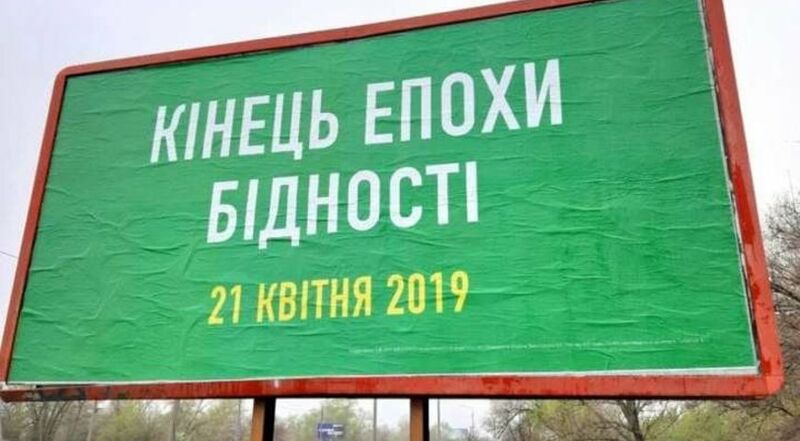 Файл:21 квітня зе.jpg