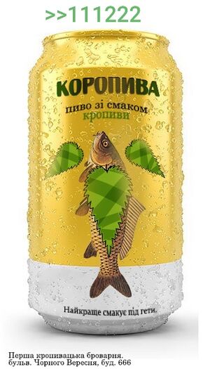 Koropyva failoget.jpeg
