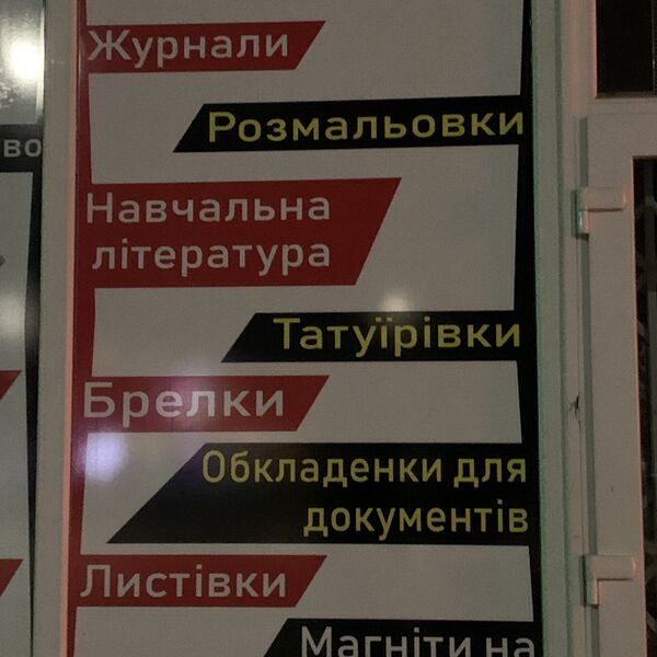 Файл:Азірівка.jpg