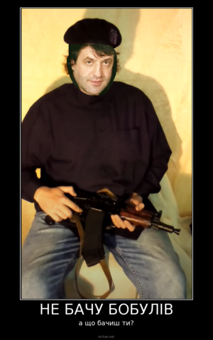 Бобулорист.png