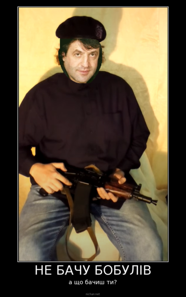Файл:Бобулорист.png