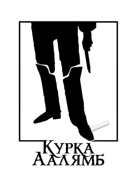 Файл:Курка хз.jpg