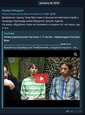 Міцурукі 2018 1.jpg