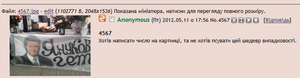 4567укрУчану.png