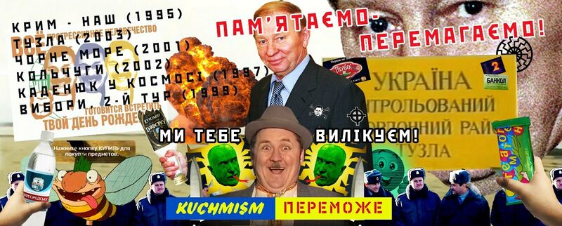 Файл:Кучма здобутки.jpg