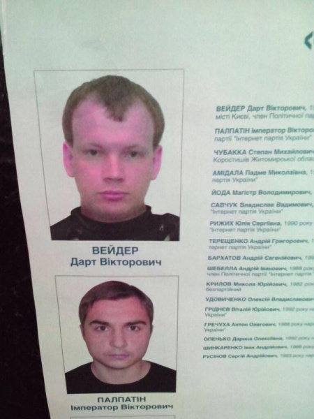 Файл:Вейдер-підйобка-1.jpg