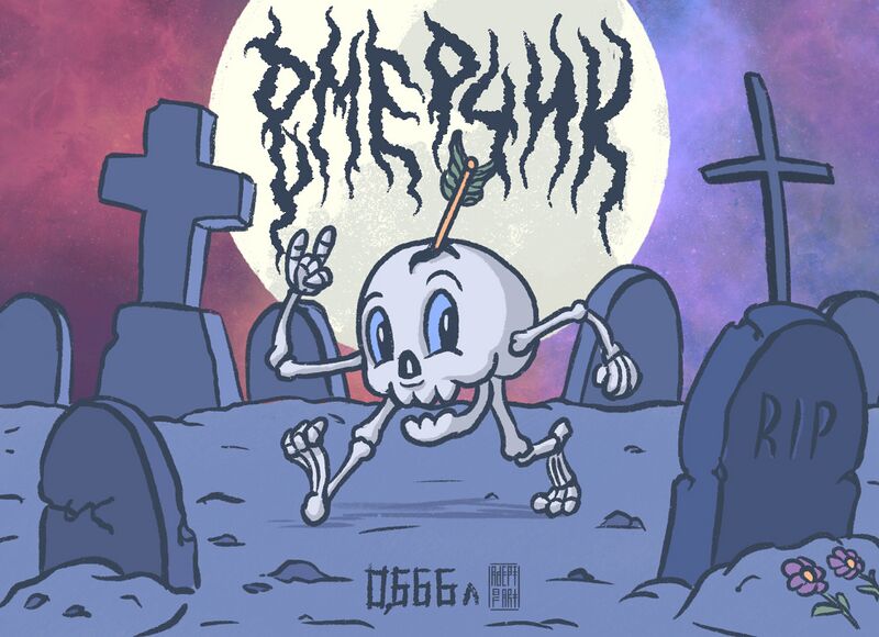 Файл:Живчик мерчик.jpg