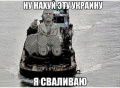 Щодо теми ленінопаду