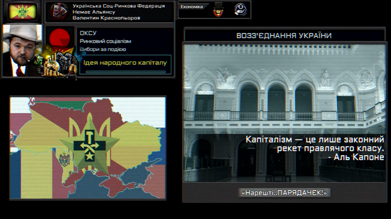 Файл:Останній капіталіст 09.png