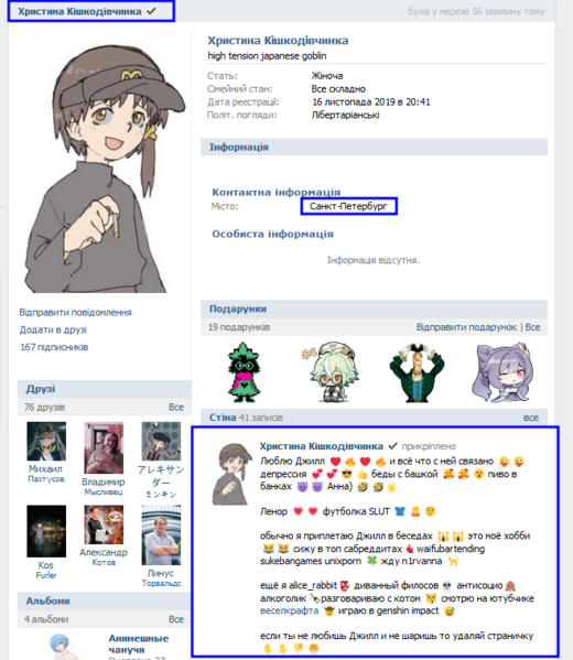 Файл:Openvkuser.png