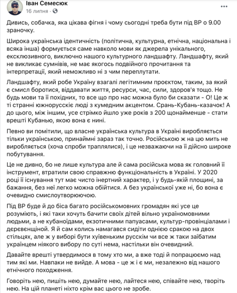 Файл:Знімок екрана 2020-09-30 о 16.19.57.png