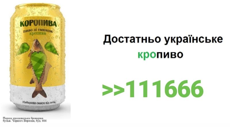 Файл:Koropyva winoget.jpeg
