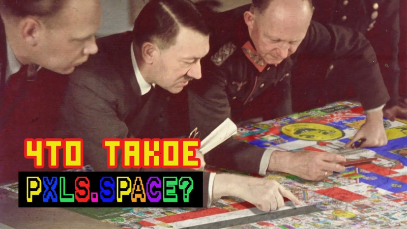 Файл:Max pixelspace.jpg