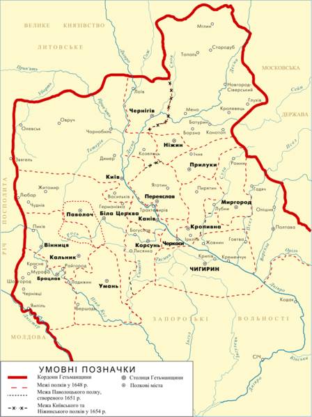 Файл:1024px-Гетьманщина-полки (за Крип'якевичем).svg.png
