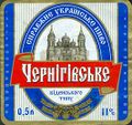 Звісно те саме "Чернігівське"