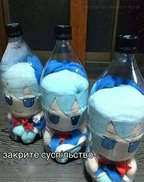Файл:Закрите суспільство.jpg