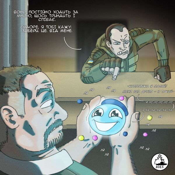 Файл:Капітошка.jpg