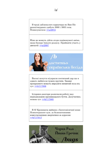 Файл:Кропивацька правда №1-2.png