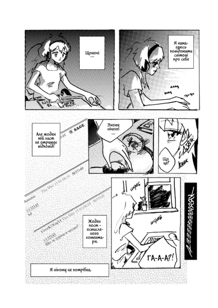 Файл:Nichancomic.gif