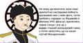 Скоропадський охуєває