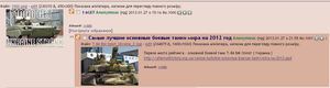 1000warУчану.PNG
