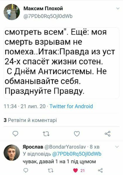 Файл:Максим плохой 16.jpg