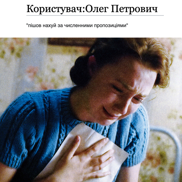 Файл:Пішовнахуй2.png