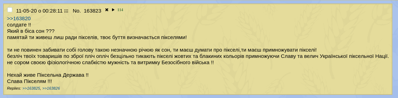 Файл:СлаваПікселям.png