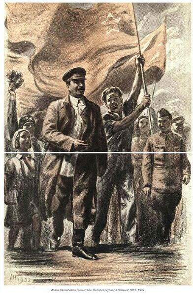 Файл:Сталін 1939.jpg